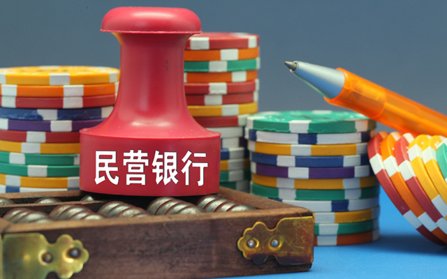 第18家民营银行获批,落户江西,第二批民营银行批复将启动?