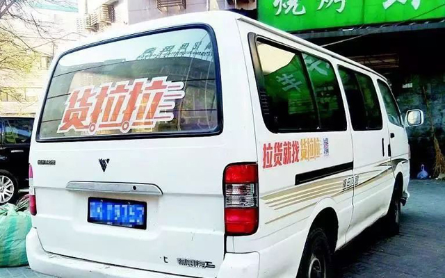 货拉拉“会员费”盈利模式待考,大订单少和定价难掣肘扩张