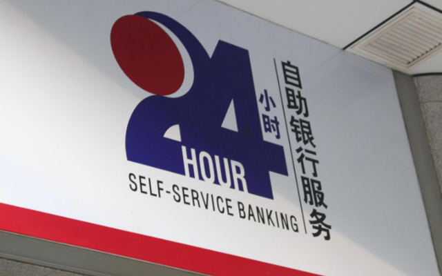 央行等四部门启动企业信息联网核查系统,银行、支付机构都能用
