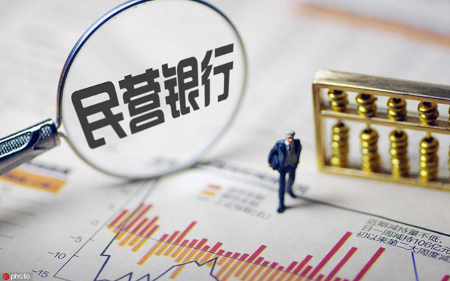 民营银行:下半年或迎转型突围“攻坚期”