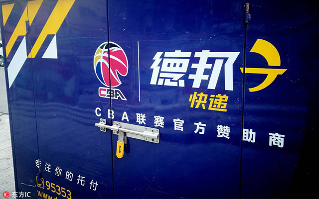 德邦股份1.6亿理财款爆雷,物流主业净利增速放缓频遭投诉
