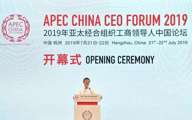 马云:未来的贸易可能是C2B、数据驱动、按包裹计算
