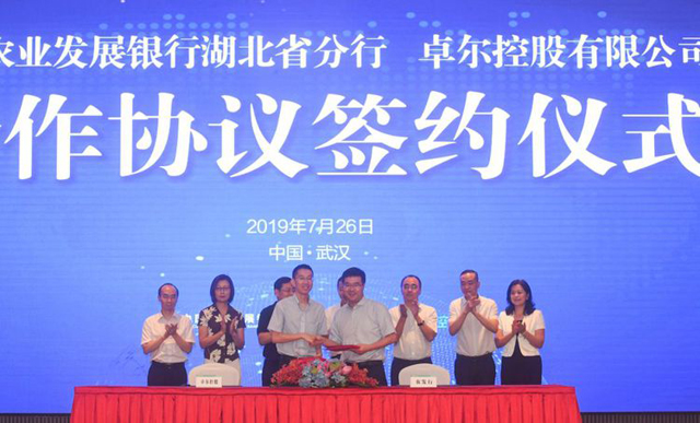 农发行湖北省分行与卓尔控股签署200亿元金融合作协议