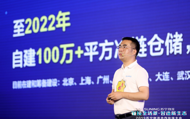 苏宁物流目标2022年建成全球零售业最大冷链仓网