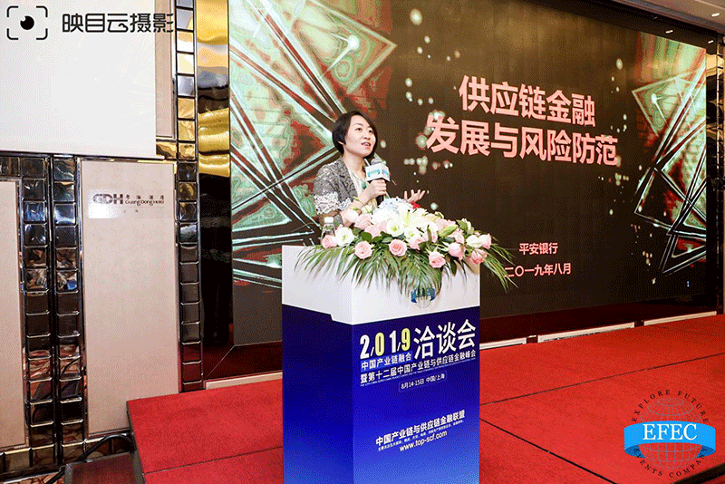 “第十二届中国产业链与供应链金融峰会”在沪圆满落幕