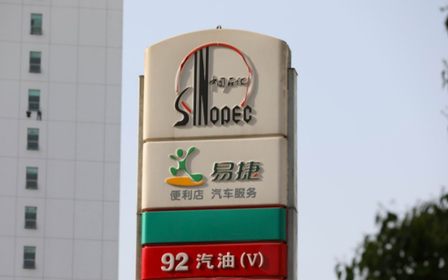 中石化易捷在上海外滩开设首家无感支付无人便利店
