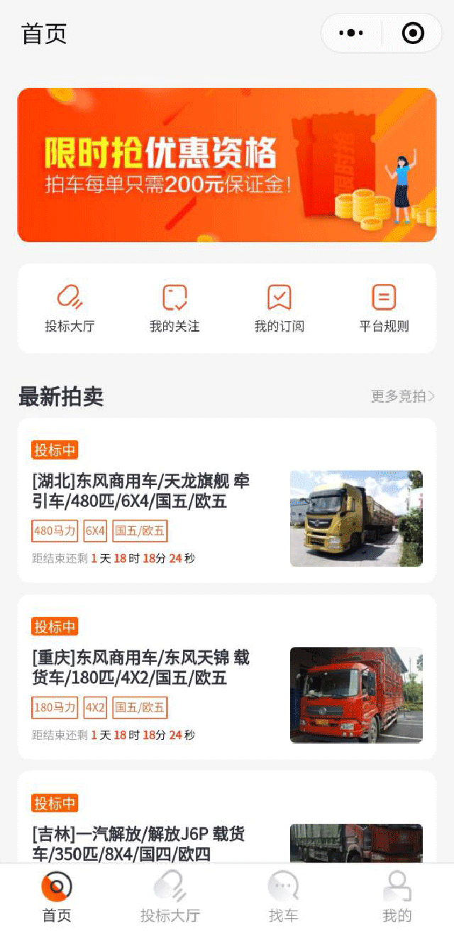 满帮二手车业务正式上线,满帮集团车后布局再落一子