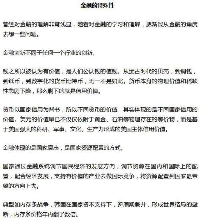 供应链金融的势与效
