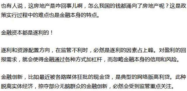 供应链金融的势与效