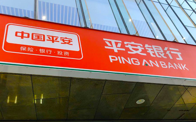 罕见!建行平安银行被国办督查室通报批评