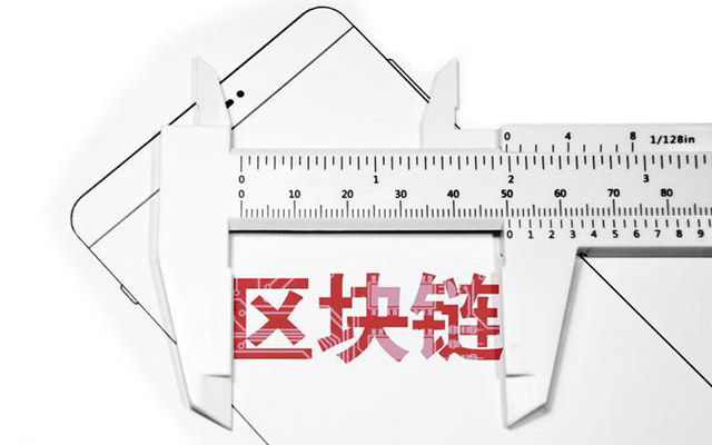 再现皇帝的新装,区块链技术无法解决供应链金融的风控问题
