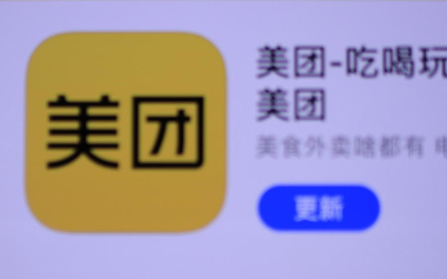 美团投资无边界?
