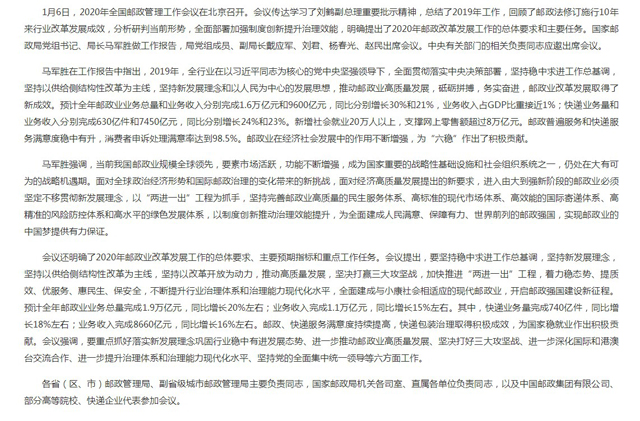 2019年中国快递成绩单出炉:业务量630亿件