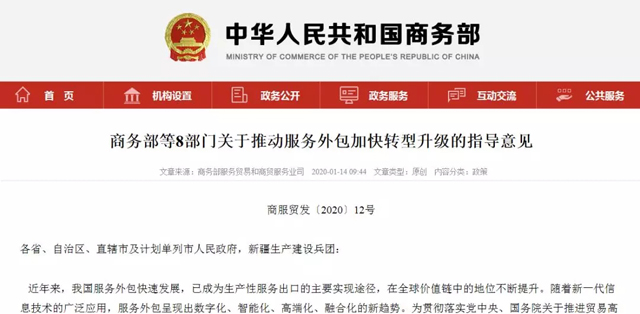 商务部等8部门发布指导意见,将区块链纳入国家科技计划支持范围