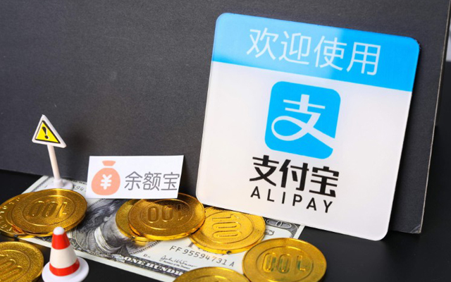 支付宝:全球金融科技大会“外滩大会”将永久落户上海