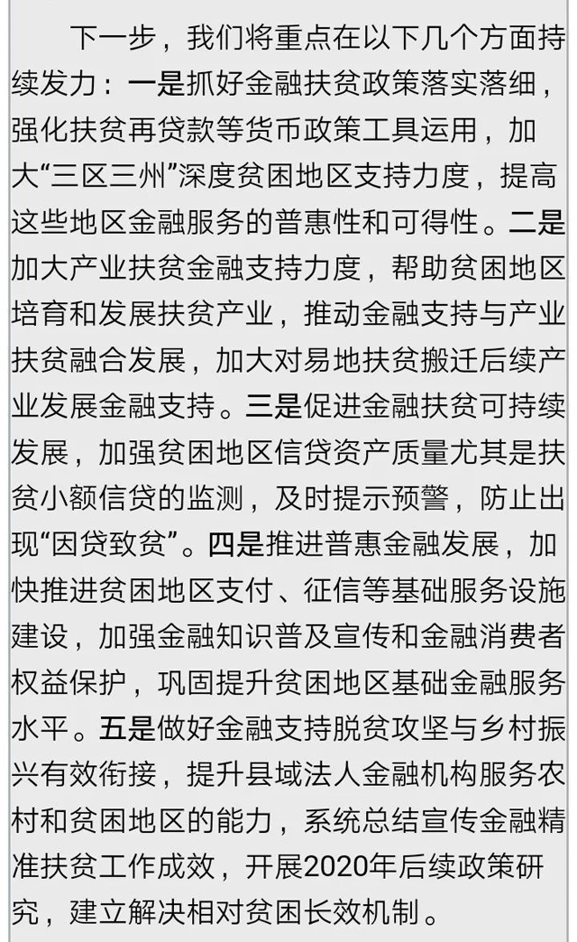 易纲回应八大热点，法定数字货币、货币政策工具、利率市场化都谈到了