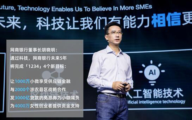 胡晓明:通过与金融机构合作 未来5年发放3000亿贷款免息券