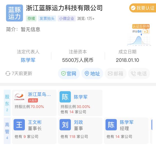 “菜鸟直送”品牌浮出水面,阿里在同城物流再落一子