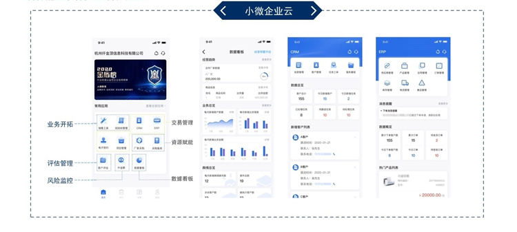 优秀案例-网筑集团:泛建材行业创新数字化供应链SaaS解决方案