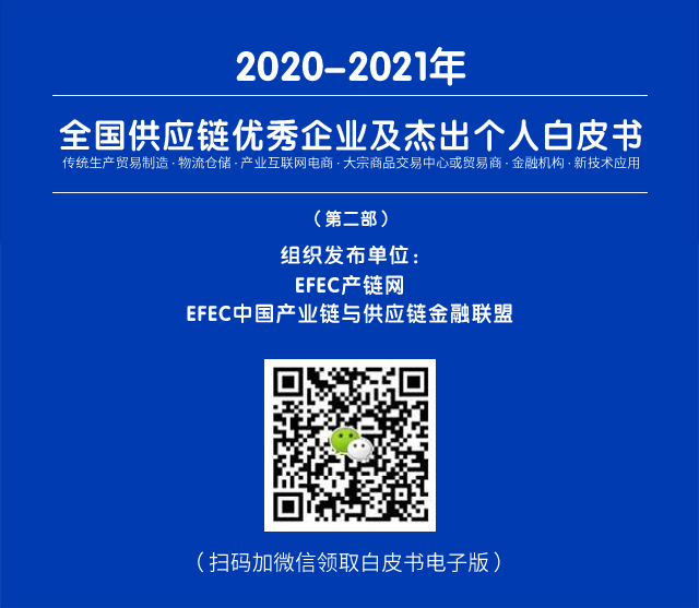 优秀案例-天金所:互链时空数字化供应链+数字站台