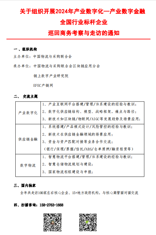 工行网络融资中心李幸：供应链金融下半场的未来可能的3个特征