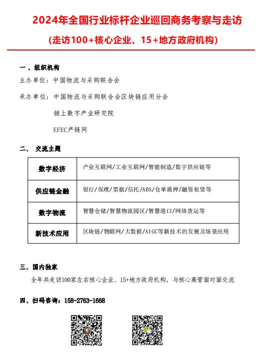 2024年政府工作报告：五次提及“供应链”、三次提及“物流”