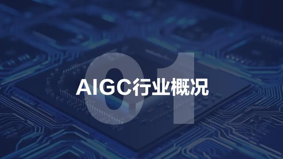 朱啸虎：中国现实主义AIGC—不建议国内创业者用国内大模型