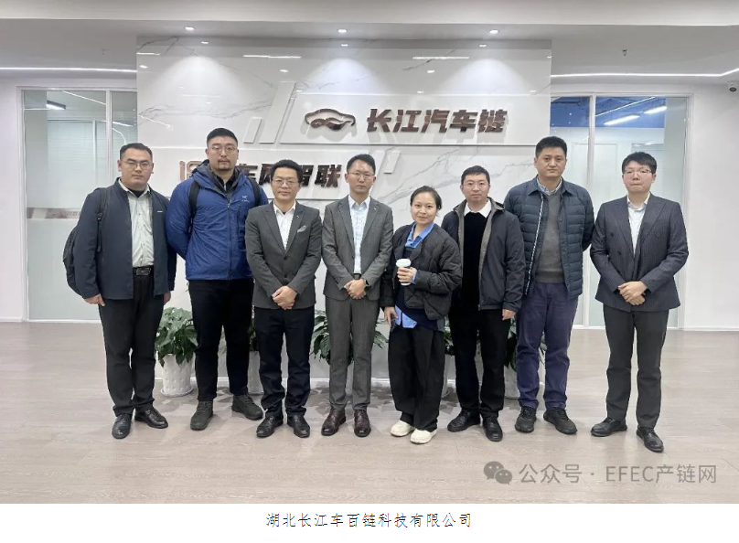 (第11期)“2024年产业数字化—产业数字金融全国行业标杆企业巡回商务考察与走访”走进武汉