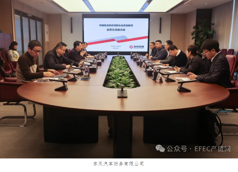 (第11期)“2024年产业数字化—产业数字金融全国行业标杆企业巡回商务考察与走访”走进武汉
