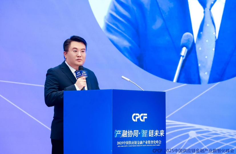 圆满落幕 | 2025中国供应链金融产业数智化峰会在北京成功召开