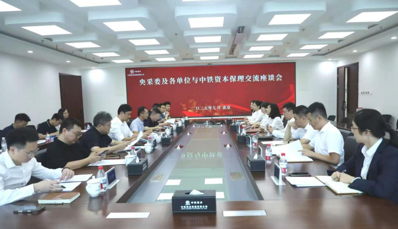 圆满落幕 | 2025中国供应链金融产业数智化峰会在北京成功召开