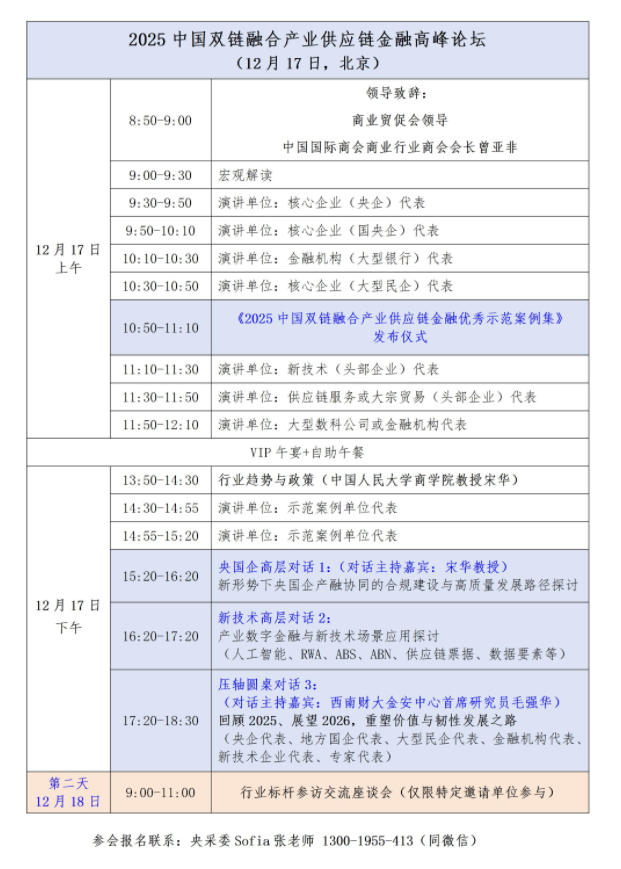 央采委副秘书长兼产业金融负责人刘阳赴中铁建资产、中企云链、国新保理调研交流