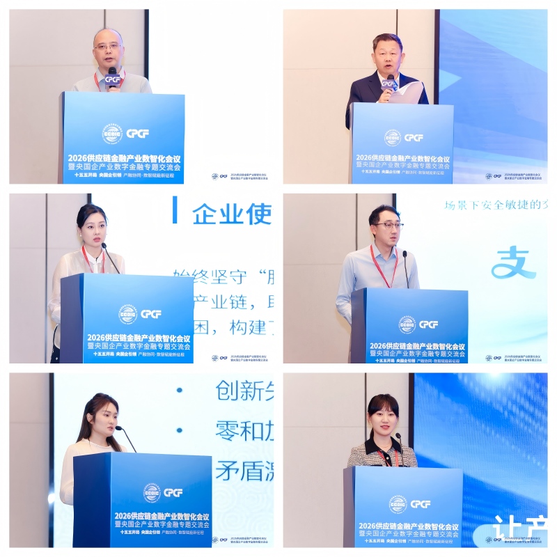 【重大事件】供应链金融将迎来新生态格局构建：标准共建 合规发展 