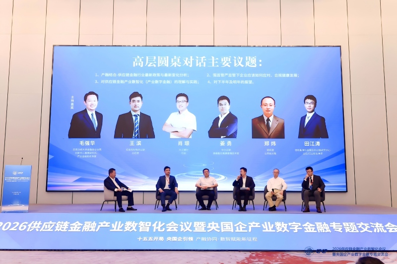 【重大事件】供应链金融将迎来新生态格局构建：标准共建 合规发展 